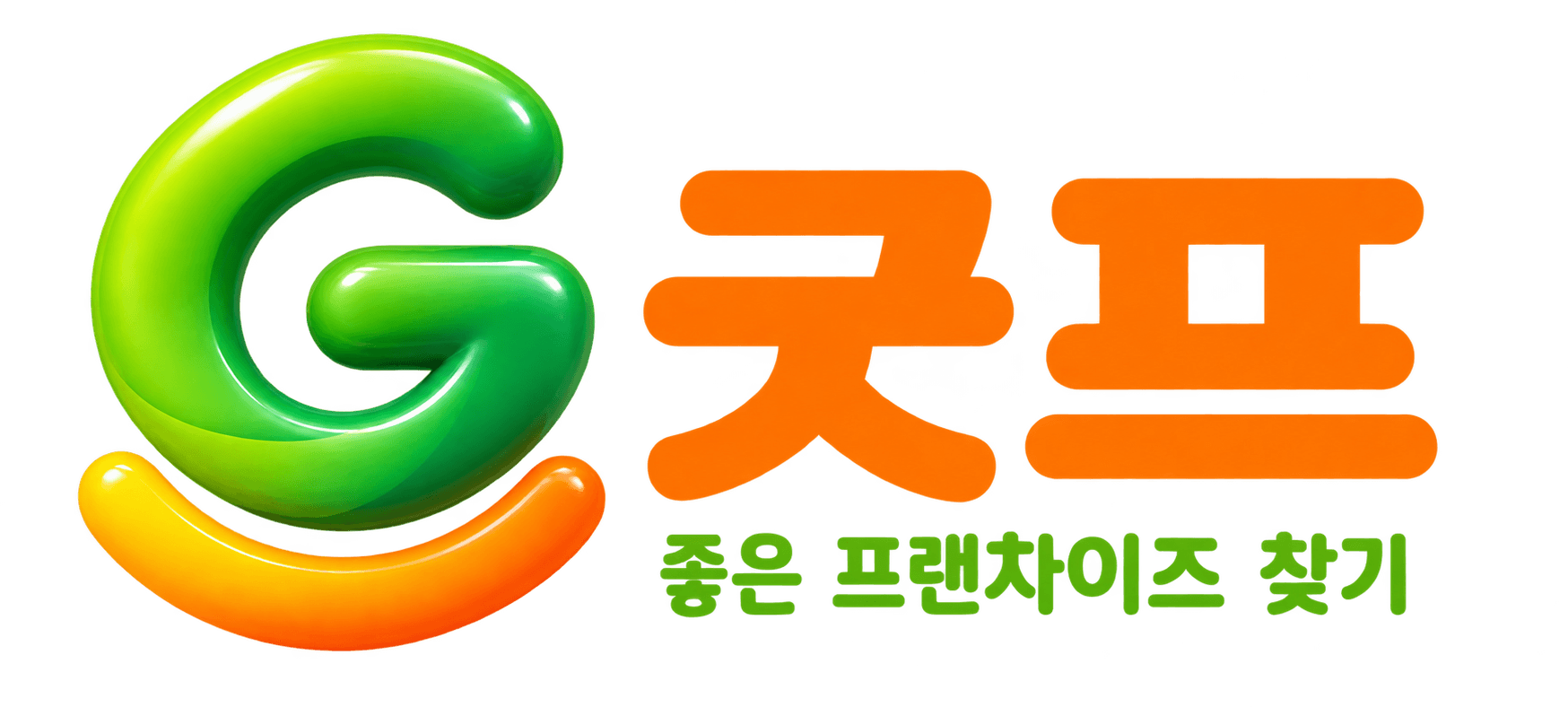 굿프 — 좋은 프랜차이즈 찾기