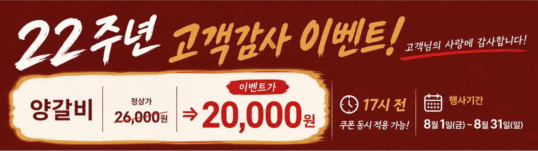이가네양꼬치 커버